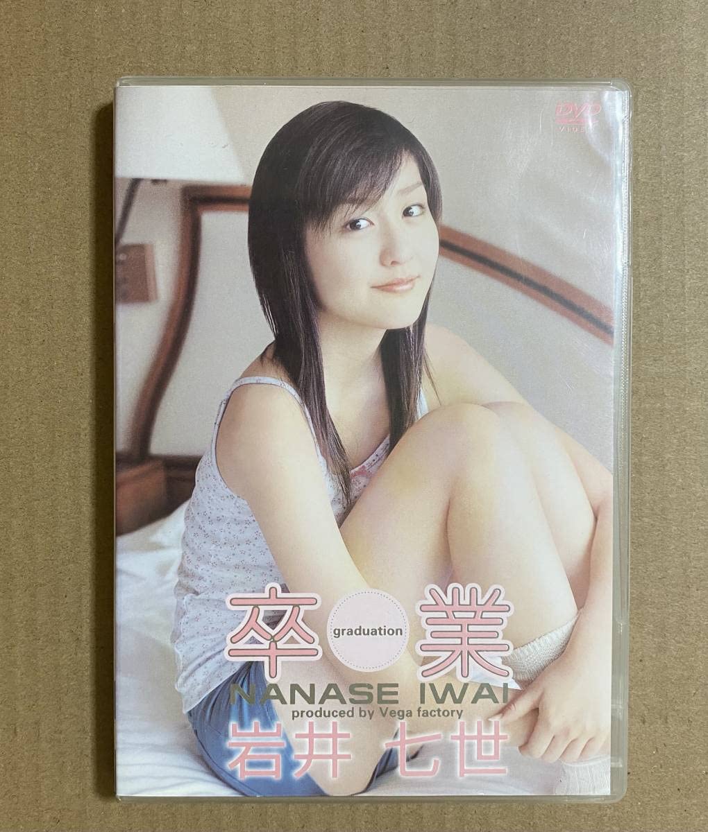 Amazon.co.jp: DVD 岩井七世 卒業 : おもちゃ